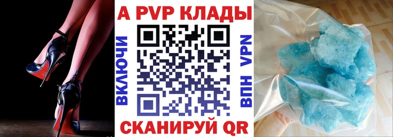 A-PVP Crystall  Купить  Анапа 