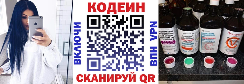 Купить закладки  Анапа  Codein Purple Drank 