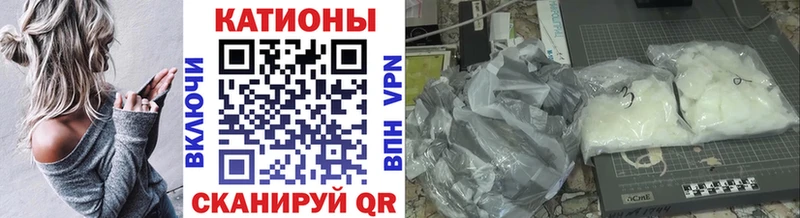МЕФ мяу мяу  Купить где  Анапа 