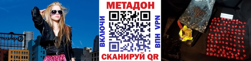 Купить закладки  Анапа  Метадон мёд 